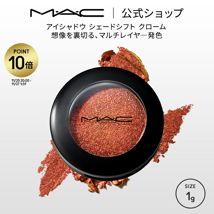 楽天市場】【P10倍！11/20 20:00~11/27 1:59限定】M・A・C DAZZLE EYES