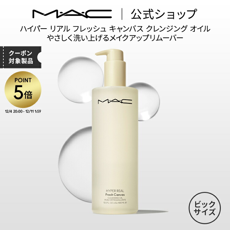 楽天市場】【P5倍！12/4 20:00~12/11 1:59限定】M・A・C マック