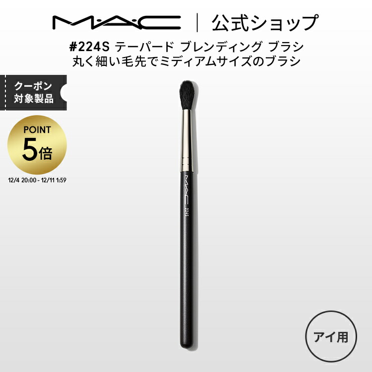 楽天市場】M・A・C マック #187S スティプリング ブラシ MAC メイク