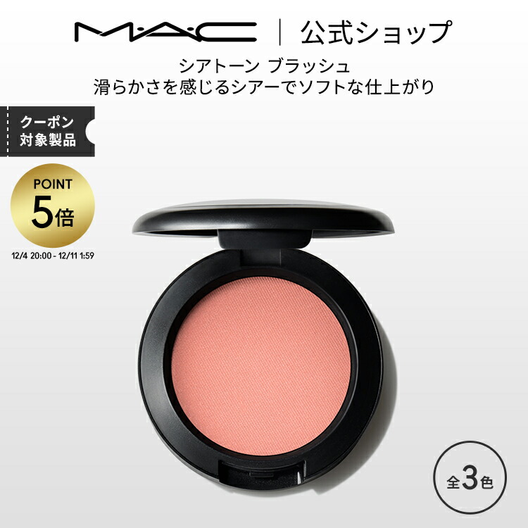 楽天市場】【P5倍！12/4 20:00~12/11 1:59限定】M・A・C TO THE FUTURE