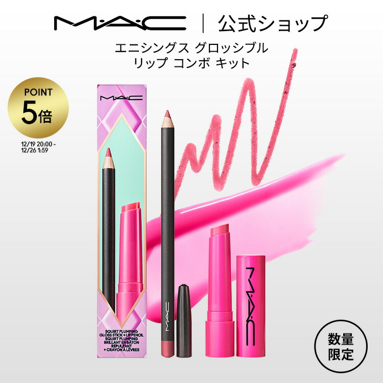 楽天市場】【グロス エンスージアスト リップガラス エアー トリオ】M