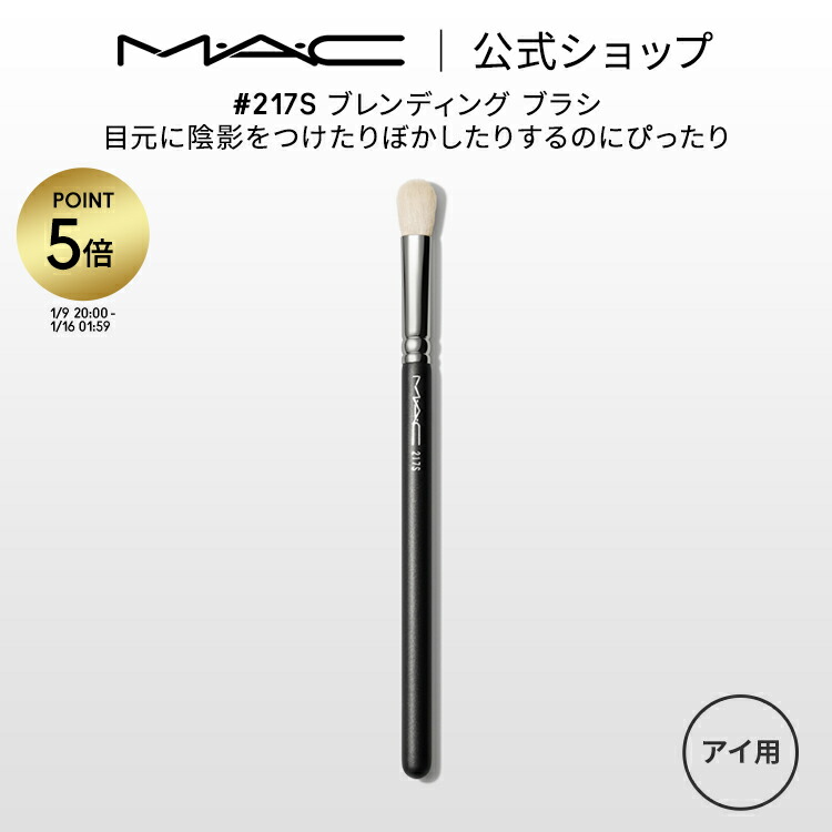 【新品未使用】MAC　チーク　アイシャドウ　マスカラ　メイクブラシ　ポーチ 楽天市場】ウィッチズポーチ モディッシュアイズマスカラ（送料無料