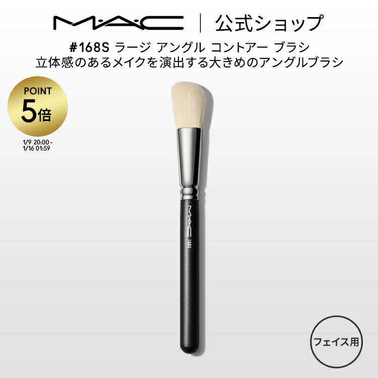 楽天市場】【P5倍！1/9 20:00〜1/16 01:59限定】M・A・C マック #135S