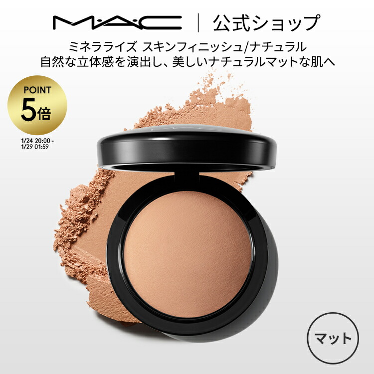 MAC Lightful C3 パウダーファンデーション SPF15 M・A・C（マック