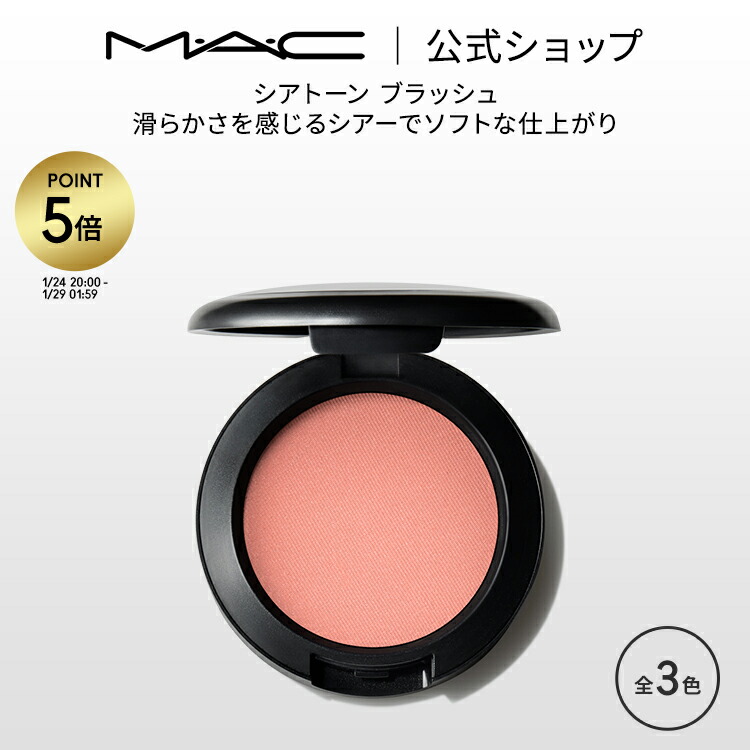 MAC ミネラライズ ブラッシュ コスミックフォース 楽天市場】【訳あり品】マック MAC ミネラライズ ブラッシュ 3.2g 10g
