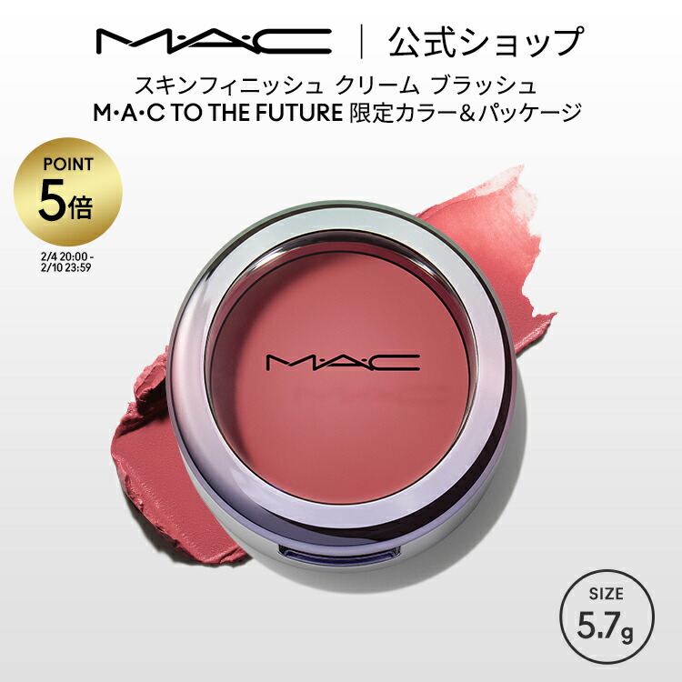 楽天市場】【P5倍！2/4 20:00〜2/10 23:59限定】M・A・C マック