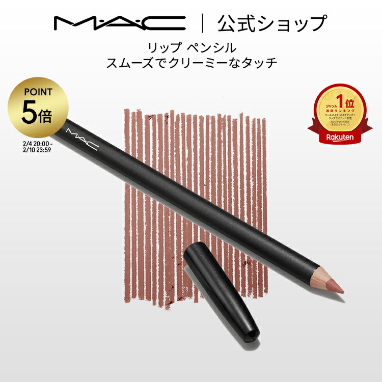 楽天市場】【P5倍！2/4 20:00〜2/10 23:59限定】M・A・C マック アイ
