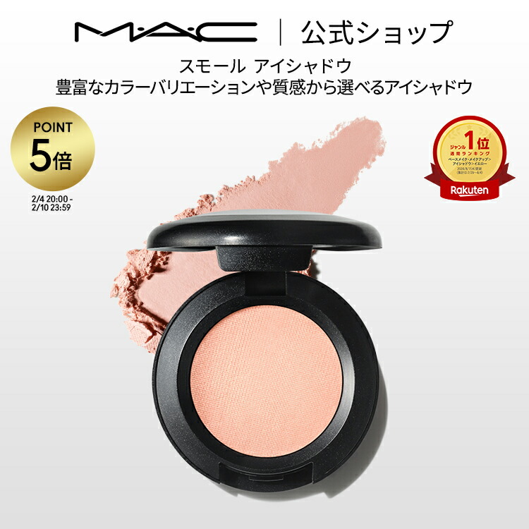 MAC アイシャドウ まとめ売り 新品未使用 MAC(マック)アイシャドウ3個セット まとめ売り - メルカリ