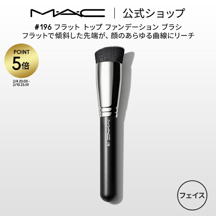 楽天市場】【P5倍！2/4 20:00〜2/10 23:59限定】M・A・C マック #190