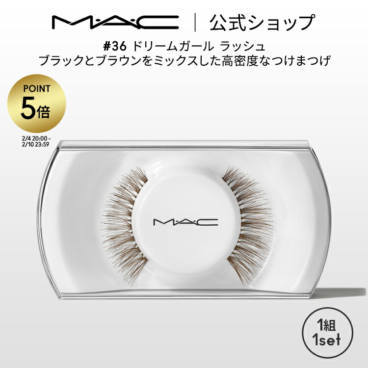 【まとめ購入】まっちゃん MAC セット 413_p5.jpg
