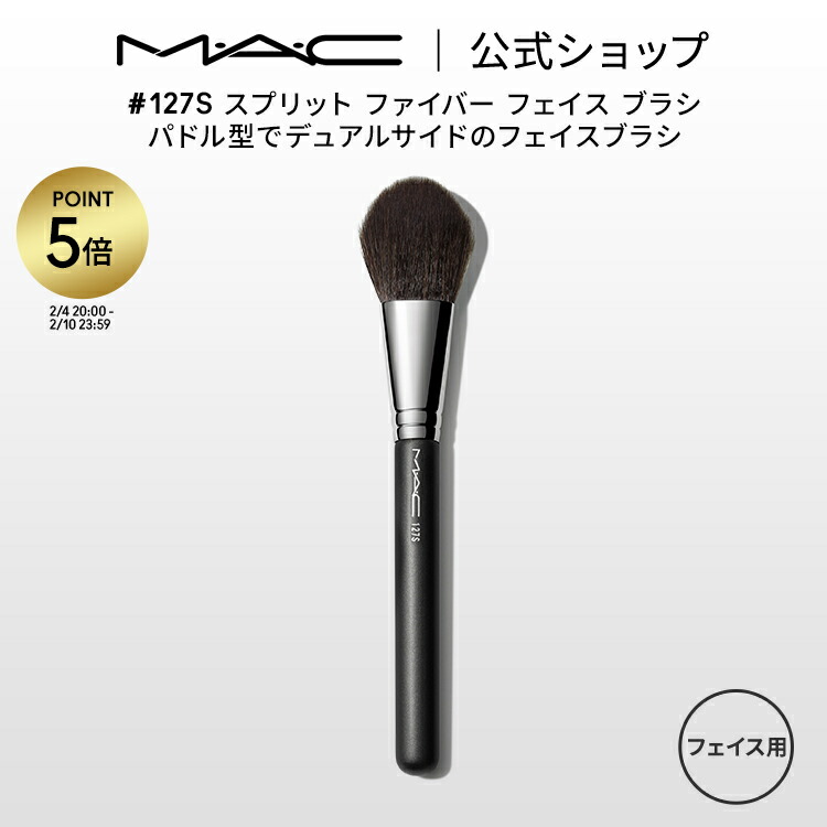 楽天市場】【P5倍！2/4 20:00〜2/10 23:59限定】M・A・C マック #150S