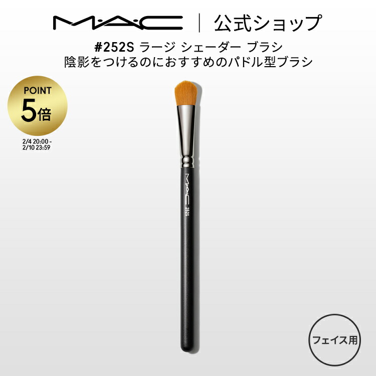 楽天市場】マック MAC #195 コンシーラー ブラシ : コスメっち