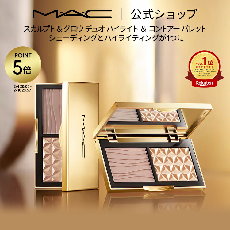 MAC ハイライトパウダー5点 セット 楽天市場】M・A・C マック ミネラライズ スキンフィニッシュ MAC