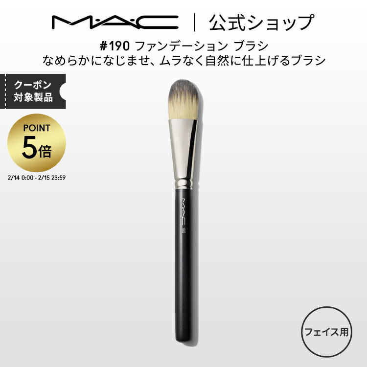 楽天市場】【P5倍！2/14 0:00〜2/15 23:59限定】M・A・C マック #187S