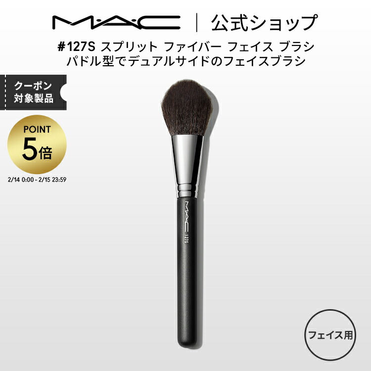 楽天市場】【P5倍！2/14 0:00〜2/15 23:59限定】M・A・C マック #270S