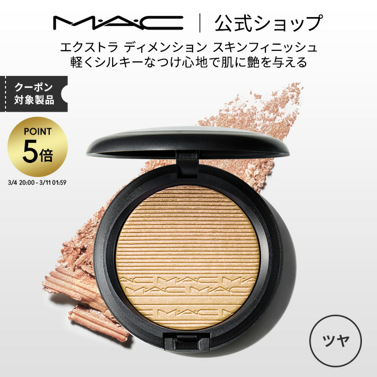 楽天市場】マック MAC ミネラライズ スキンフィニッシュ/ナチュラル