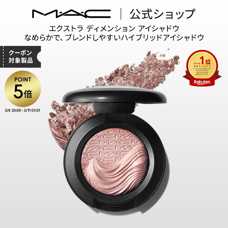 楽天市場】【P5倍！3/4 20:00〜3/11 1:59限定】M・A・C マック