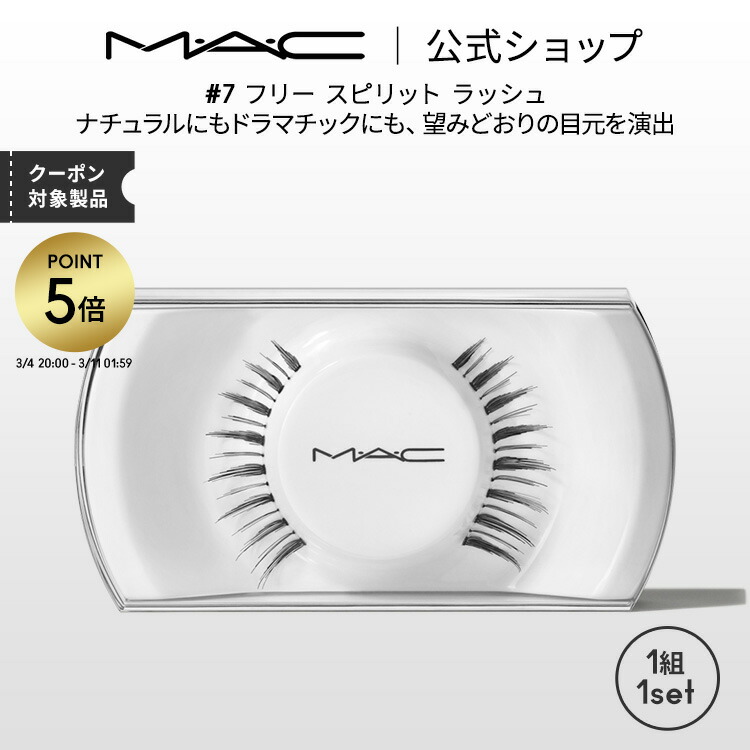 楽天市場】【P5倍！3/4 20:00〜3/11 1:59限定】M・A・C マック #4