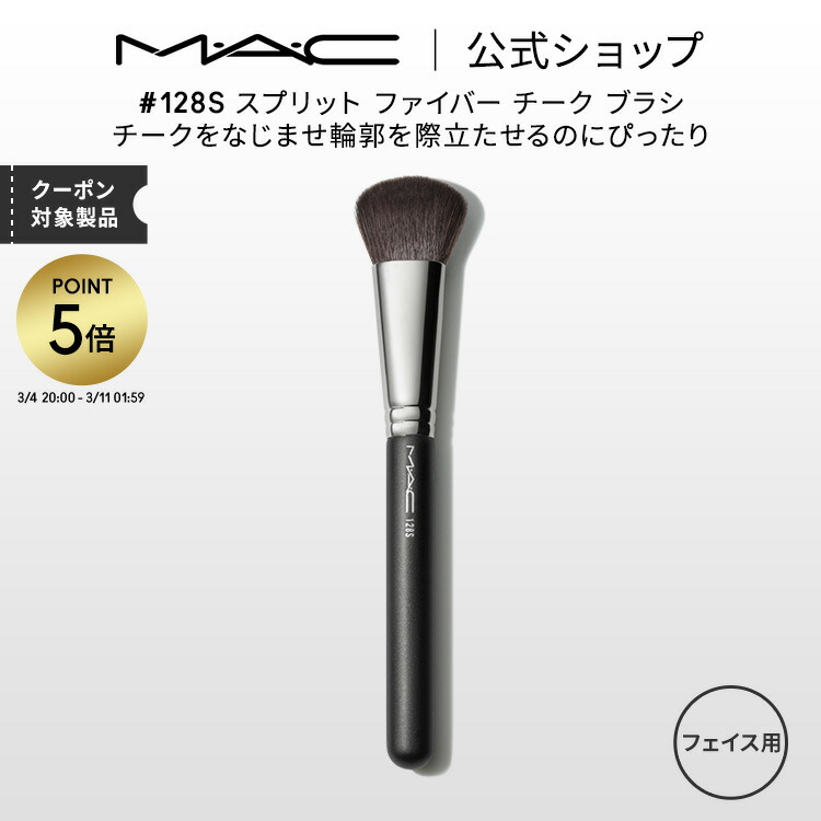 楽天市場】【P5倍！3/4 20:00〜3/11 1:59限定】M・A・C マック #159S
