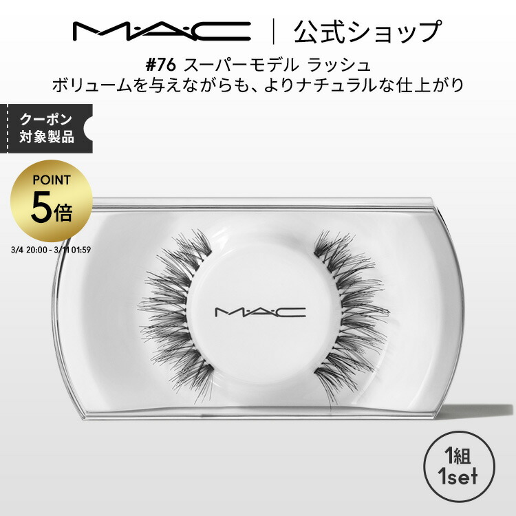 楽天市場】【P5倍！3/4 20:00〜3/11 1:59限定】M・A・C マック #80