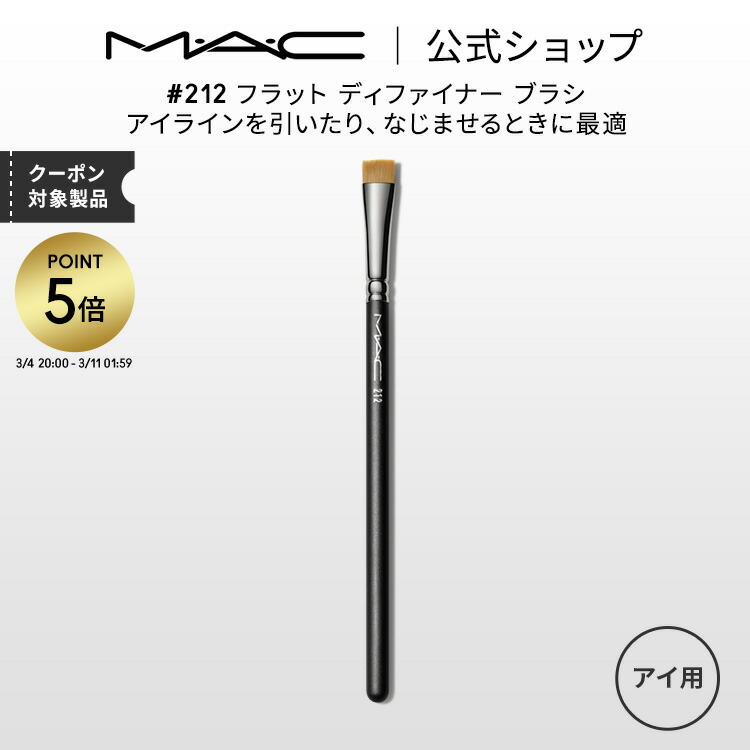 楽天市場】【P5倍！3/4 20:00〜3/11 1:59限定】M・A・C マック #318