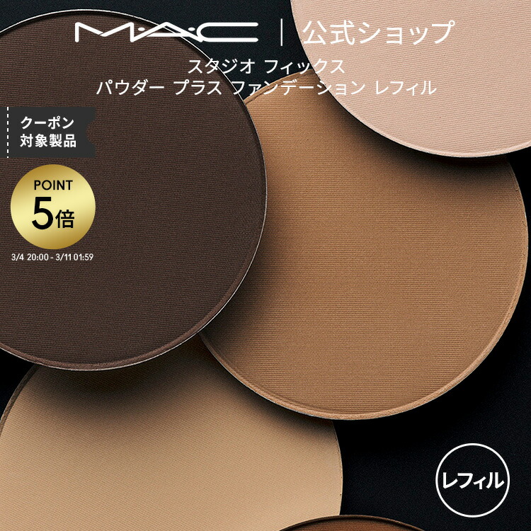 楽天市場】M・A・C (マック) ライトフル C3 ナチュラル シルク