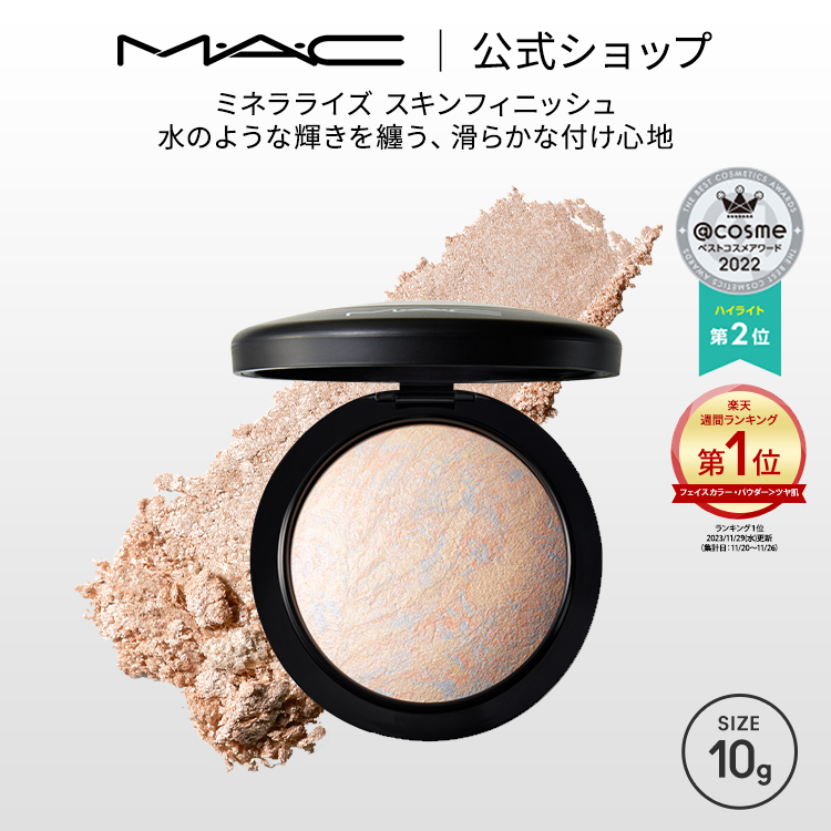 楽天市場】M・A・C マック スモール アイシャドウ MAC パウダーアイ