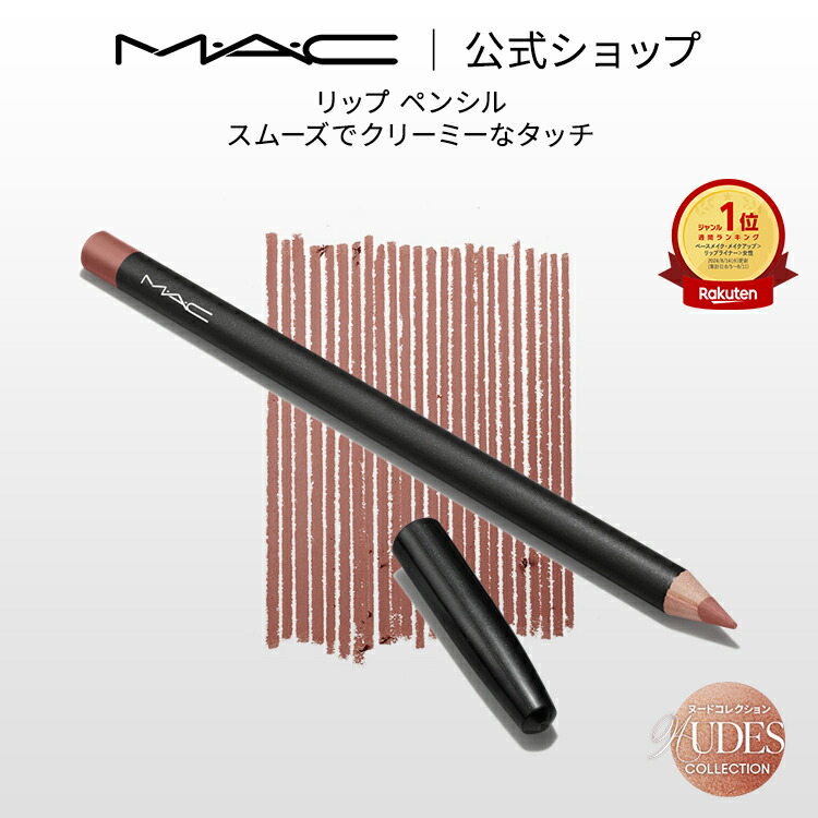 MAC アイペンシル アイライナー コーヒー トープ 2色セット 未使用品 楽天市場】mac アイライナー ペンシルの通販