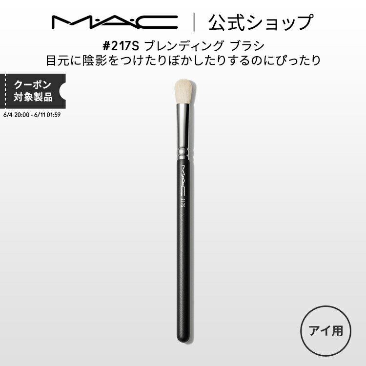 楽天市場】M・A・C マック #187S スティプリング ブラシ MAC メイク 