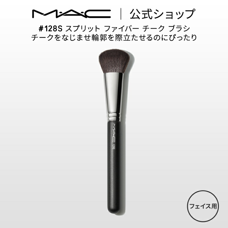 mac チーク ブラシ 携帯 販売 用