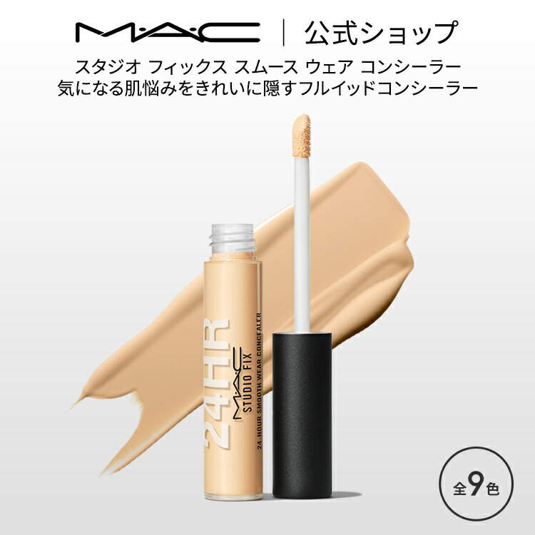 楽天市場】M・A・C(マック) スタジオ ラディアンス 24