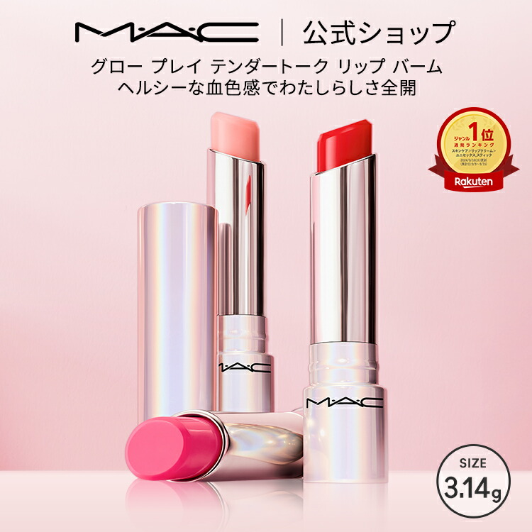 M.A.C リップ 33本まとめ売り M.A.C リップ 33本まとめ売り - メルカリ