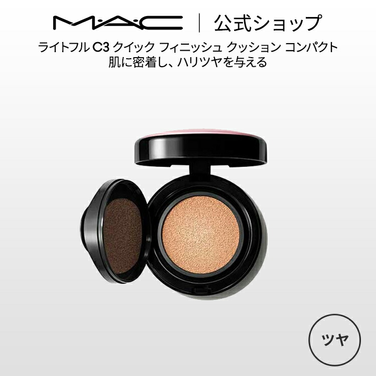 楽天市場】M・A・C (マック) ライトフル C3 ナチュラル