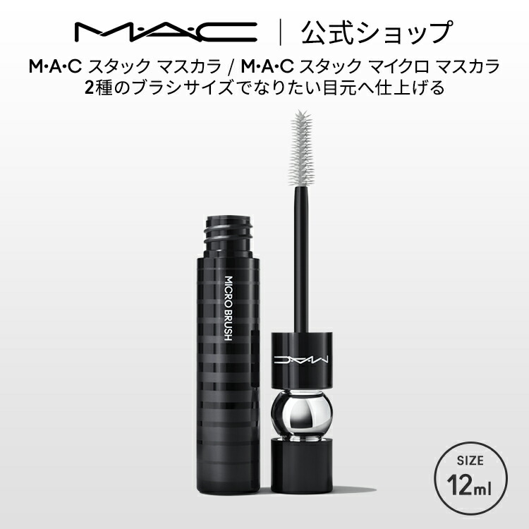 mac マスカラ 落ちない トップ