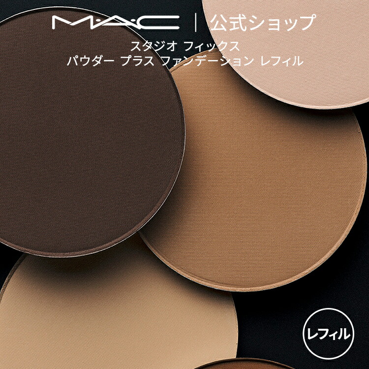 楽天市場】M・A・C (マック) ライトフル C3 ナチュラル シルク