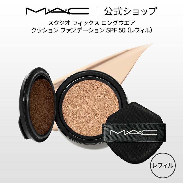 楽天市場】M・A・C (マック) ライトフル C3 ナチュラル シルク