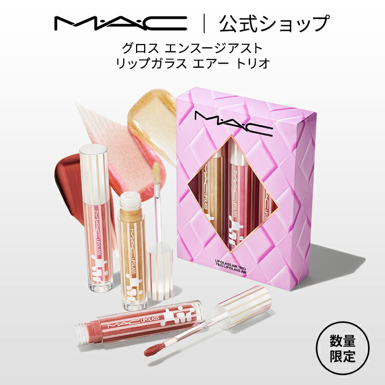 楽天市場】【2025 ホリデーコレクション】M・A・C マック ブロウ