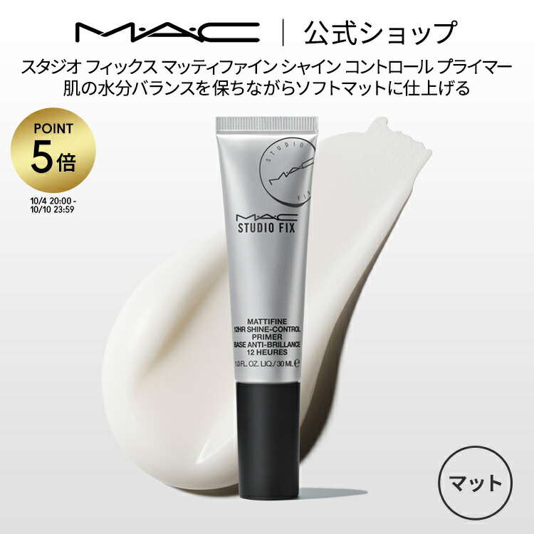 楽天市場】M・A・C マック ストロボクリーム ファンデーションベース 