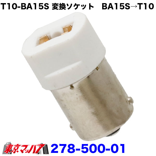 角型マーカー用 ステンレスベース ゴムパッキン付｜【公式