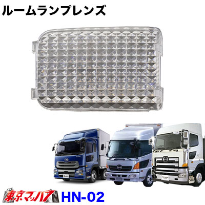 楽天市場】278-529-87 K7A ルームランプLED ユニット 日野グランド 