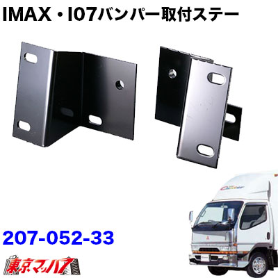 楽天市場】201-106-15 トラック用品 アイマックス
