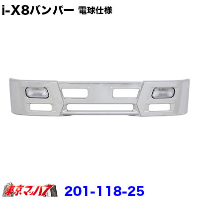 楽天市場 アイテンエイトバンパー330h ２トン標準電球仕様 トラックショップ 東京マッハ７