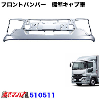 のん17スーパーグレートフロントバンパーエンドカバー バンパーエンドカバー 17スーパーグレート 標準キャブスカート