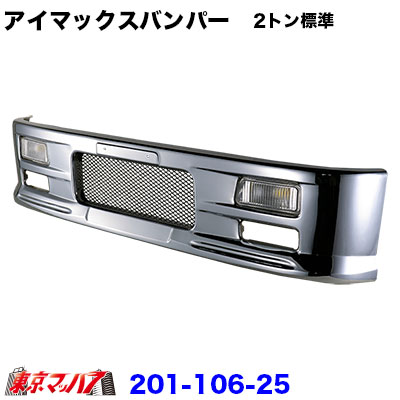 I MAXメッキバンパー★軽用★デコトラ I MAXメッキバンパー☆軽用☆デコトラ I MAXメッキバンパー☆軽用