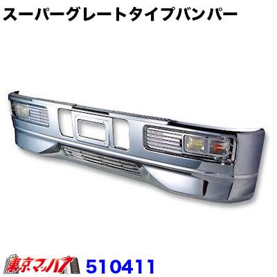 楽天市場】510413 トラック用品 スーパーグレートタイプ