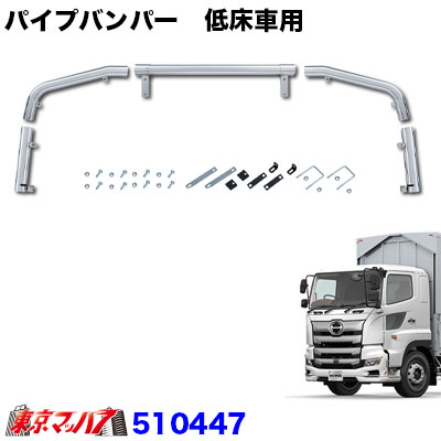 楽天市場】トラック用 パイプバンパー 8角70mm 3分割タイプ 17