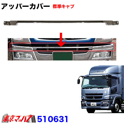 楽天市場】51040-567 トラック用品 フロントバンパー スカート3