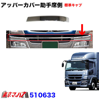 07スーパーグレート用 510633.jpg