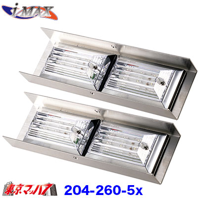 楽天市場】204-260-25 トラック用品 i-max/i-X8 2トン