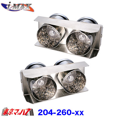 204-260-xx　トラック用品　i-max4トン　フロントバンパー option　　下段LED 筒仕様　左右セット24v専用